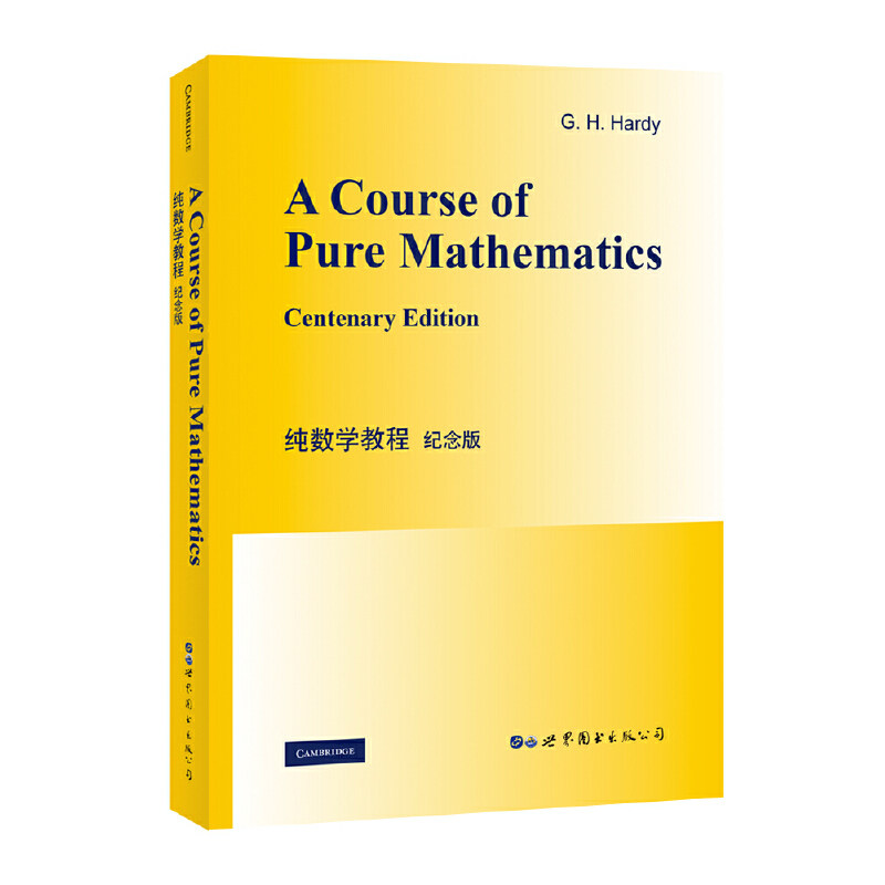 正版纯数学教程:纪念版:英文