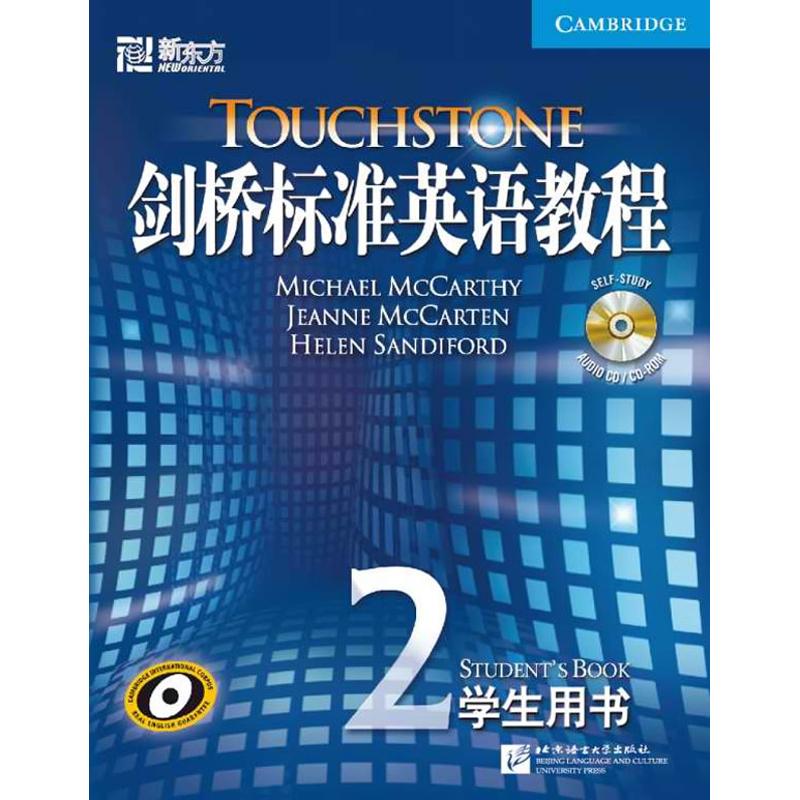 正版剑桥标准英语教程2(学生用书)(附CD)