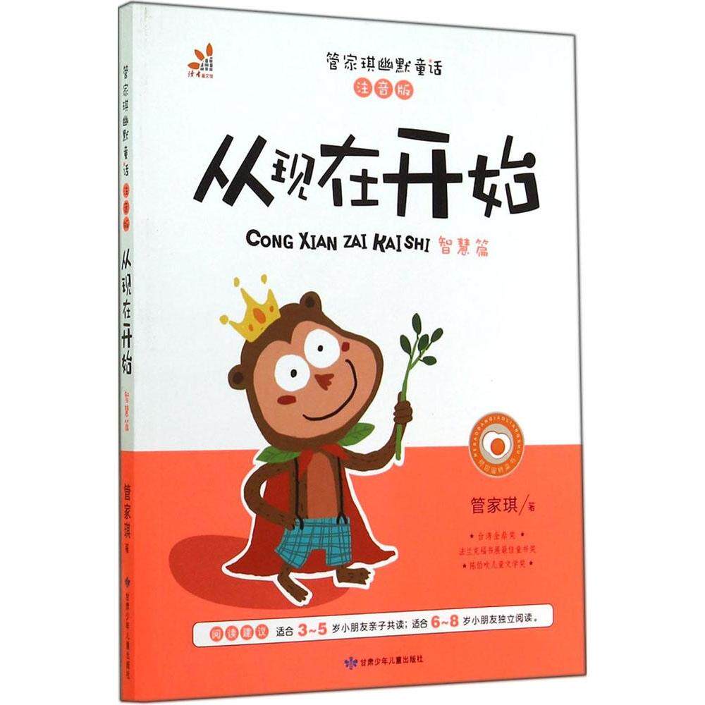 正版从现在开始