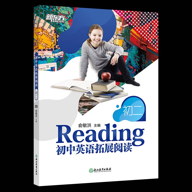 正版初中英语拓展阅读(初2)