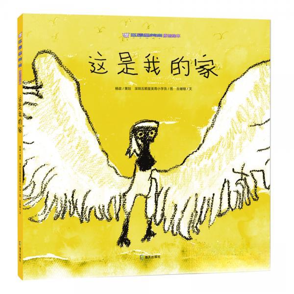 正版这是我的家