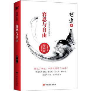 正版容忍与自由