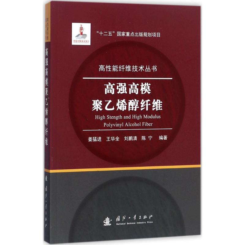正版高强高模聚乙烯醇纤维