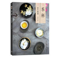 正版茶杯：寂光幽邃