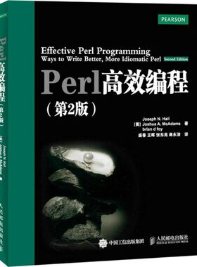 正版Perl编程（第2版）
