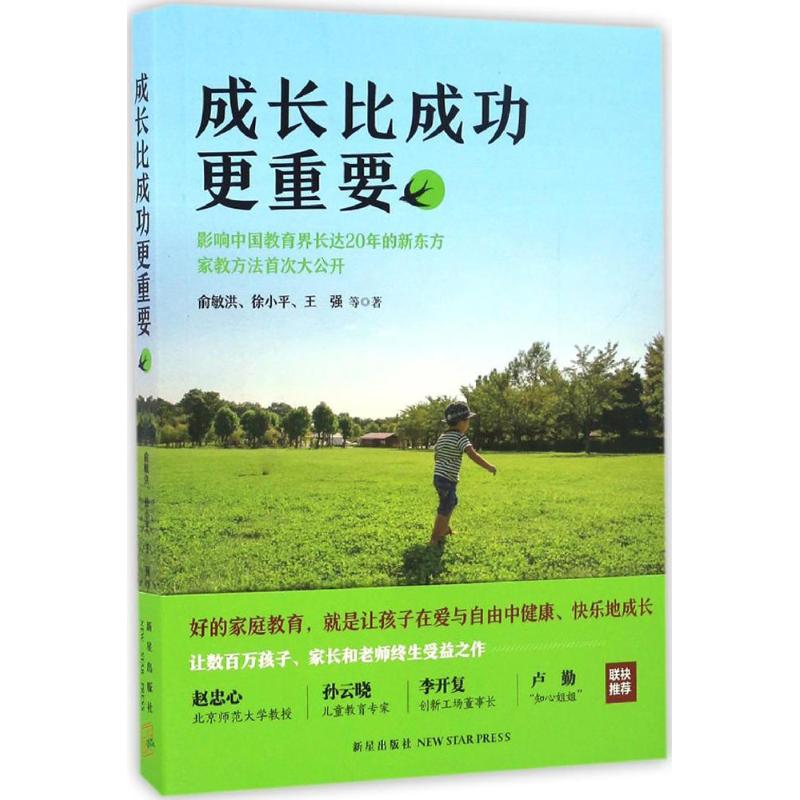 正版成长比成功更重要