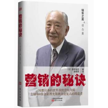 正版销售之魔之理念篇：营销的秘诀（在史玉柱的营销心得之后，感受“销售之魔”的影响力，汲取营销秘诀)