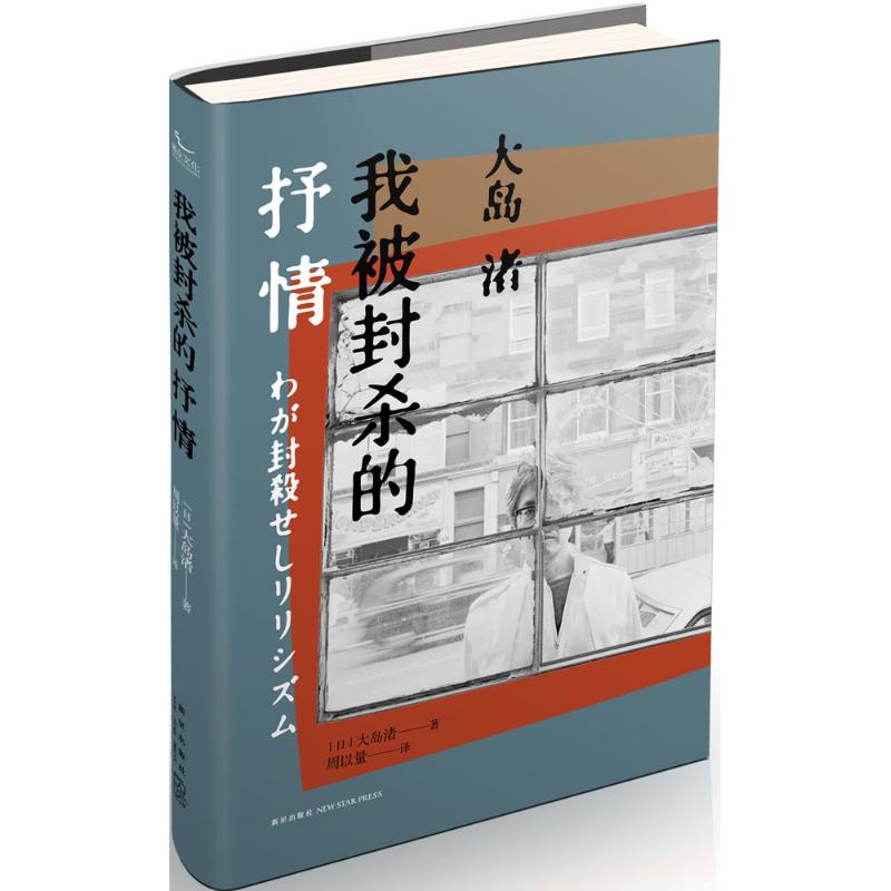正版我被封杀的抒情