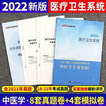 正版公务员遴选笔试宝典