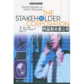利益相关者公司正版