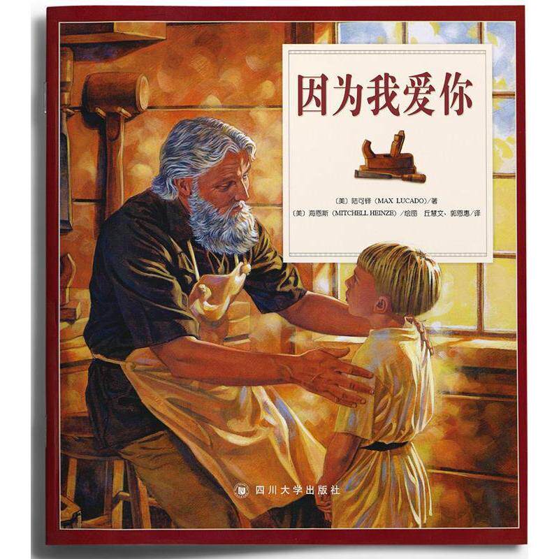正版因为我爱你