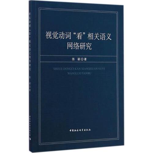 正版视觉动词