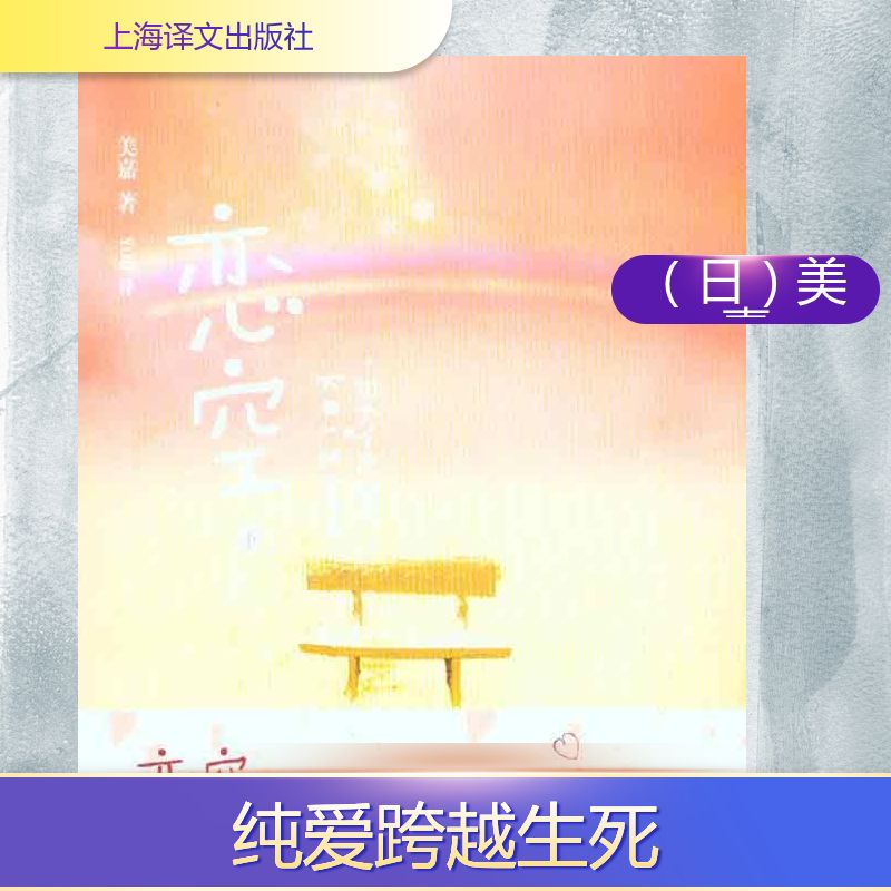 正版恋空(下)