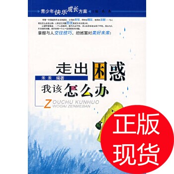 正版走出困惑:我该怎么办