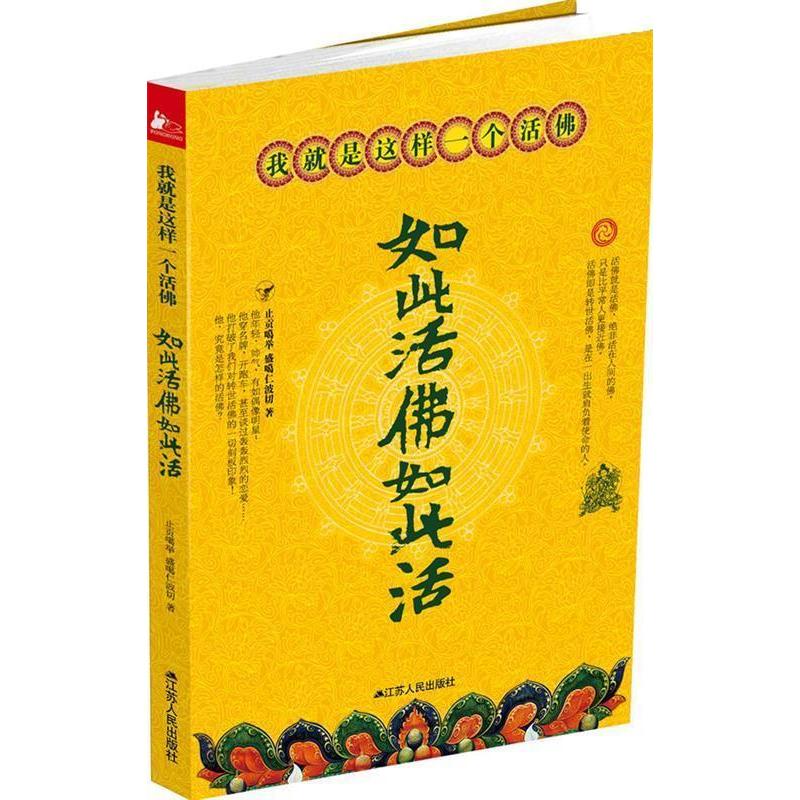 正版我就是这样一个活
