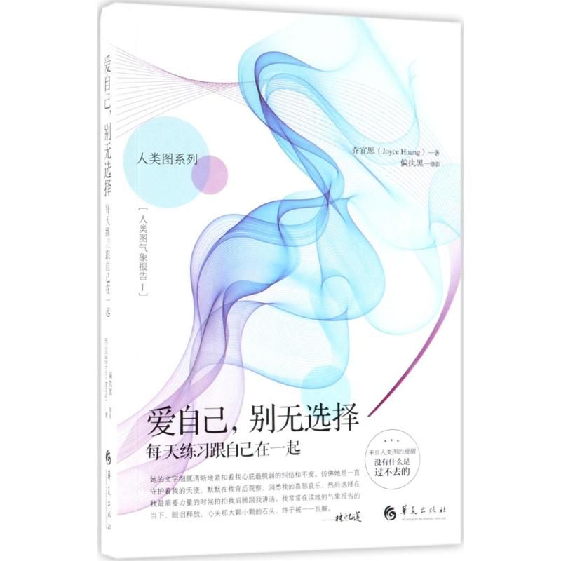 正版爱自己,别无选择