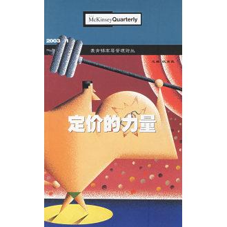 正版定价的力量