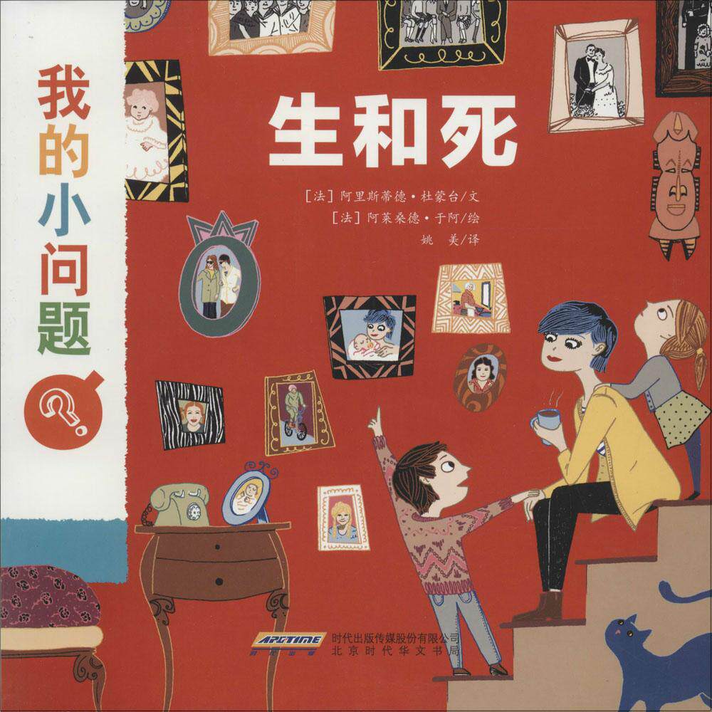 正版我的小问题