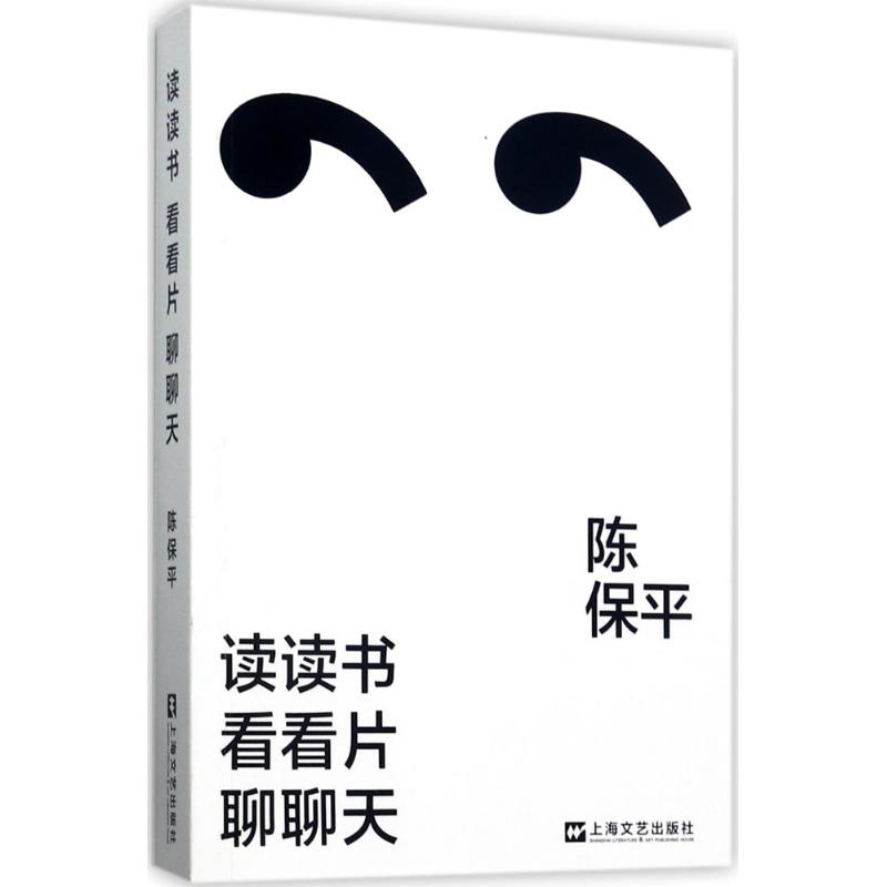 正版读读书,看看片,聊聊天
