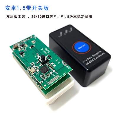 obd行车电脑 诊断仪手机蓝牙MINI迷你ELM327 OBD2汽车检测清故障