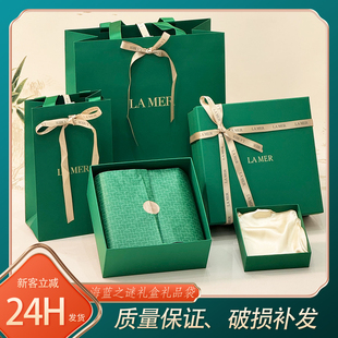 LA MER 海蓝之谜包装盒 专柜礼品盒 礼品袋精粹水礼袋子 礼盒空盒