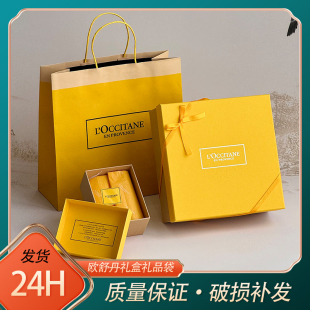 欧舒丹专柜全新小中大号身体乳护手霜礼品空盒手拎包装袋子拎袋子