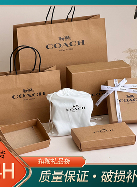 适用围巾包包皮带coach蔻驰纸袋手提袋礼品袋防尘袋包装盒空礼盒
