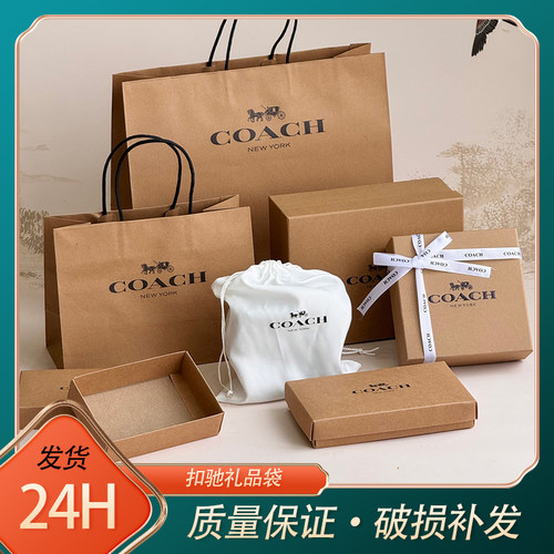 蔻驰包装礼盒手提袋礼品袋防尘袋