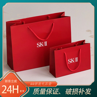 专柜SK2/skii/SK-II礼品盒包装盒空盒子神仙水纸袋手提袋礼品袋子