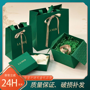 LA MER海蓝之谜礼盒包装礼盒空盒纸袋精粹水礼品袋手提袋唇蜜空盒