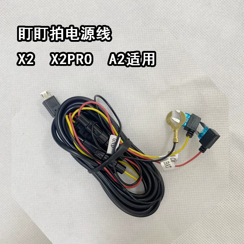 DDPAI смотрит на регистратор A2 X2 X2PRO питание кабель вниз напряжение проводка провод электрический провод 12В предохранитель