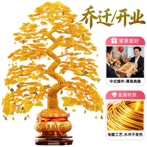 开业中式手工铝线发财招财树摆件