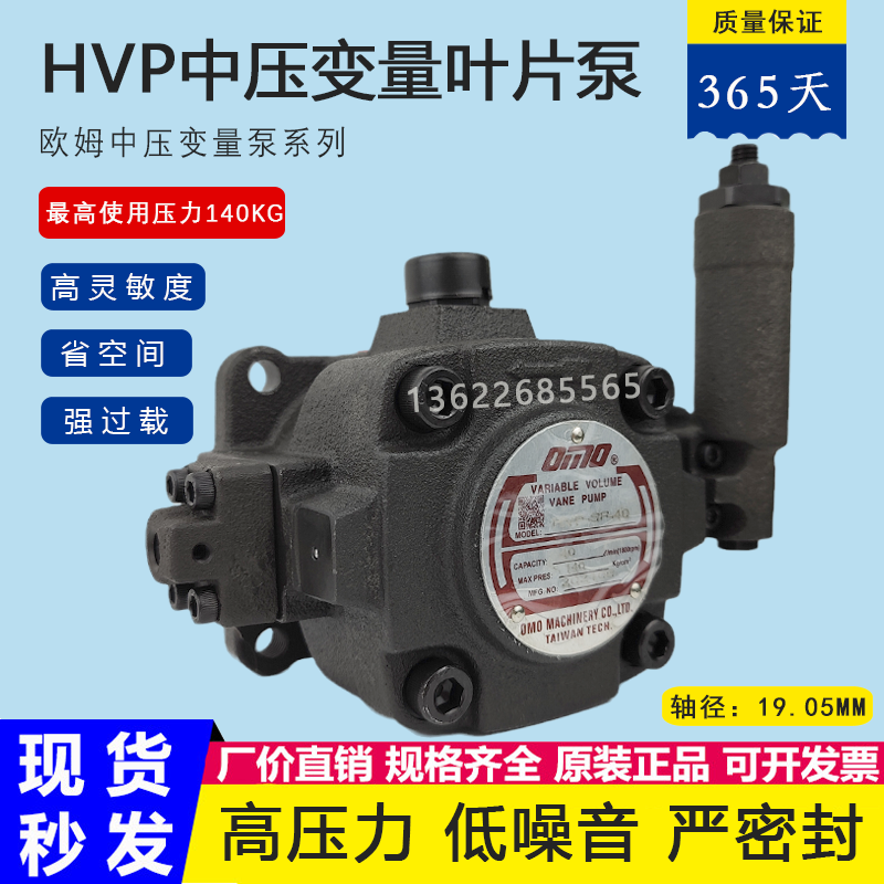 新款OMO油泵HVP-SF-40-D3