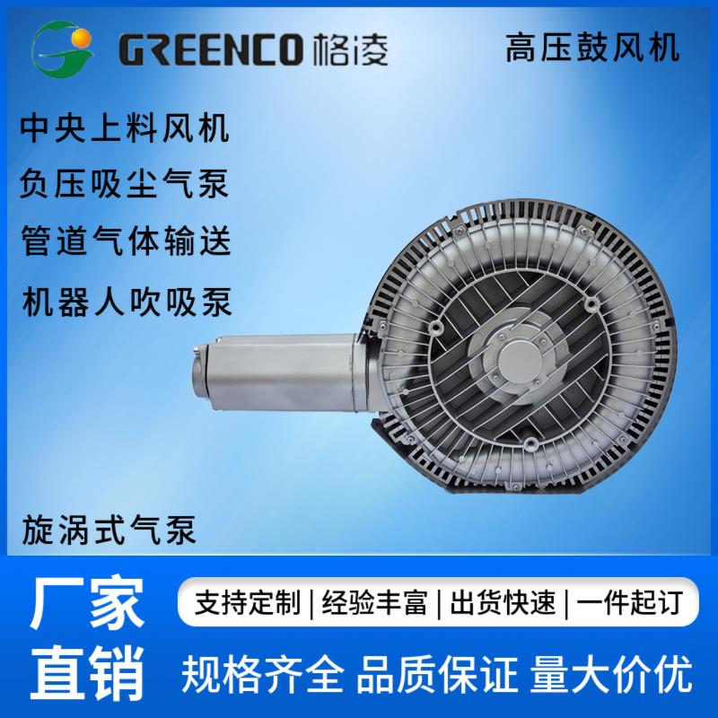 新款原厂旋涡气泵真空泵2RB710-7AH37 4.0KW高压风机增氧机工包邮