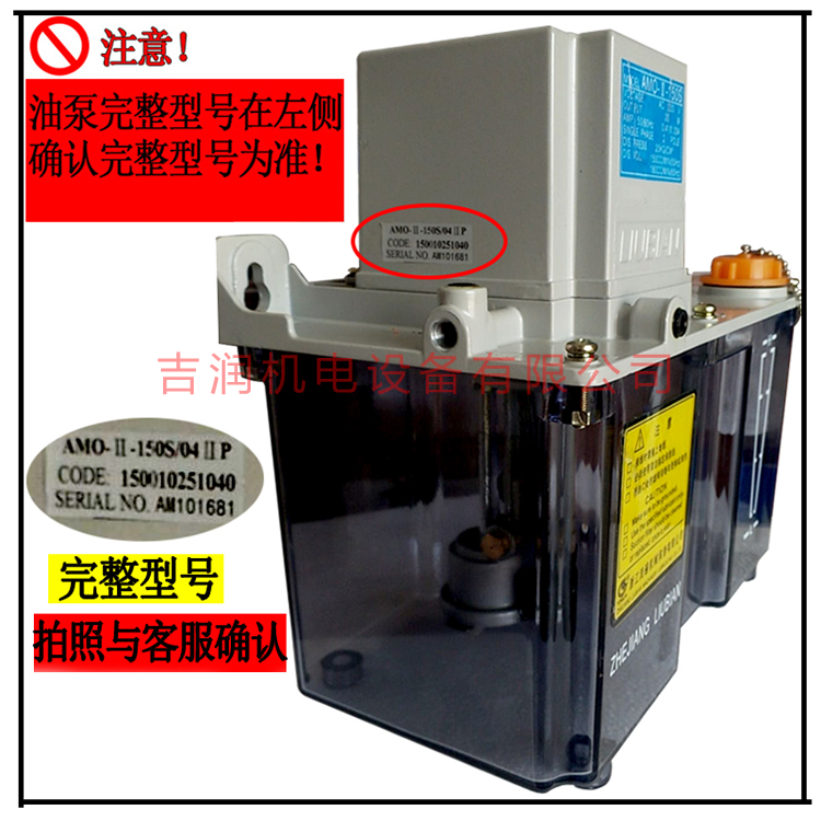 新款泵AMO-IV-150S/020304IIP遍稀定量油润滑型电机YYK-36-22包邮