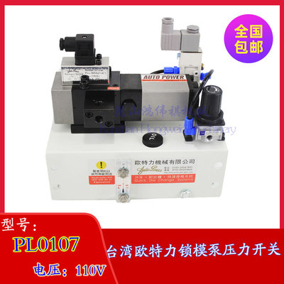 新款台湾冲床滑块锁定泵压力开关ST-P40关东锁模泵开关PL0107包邮