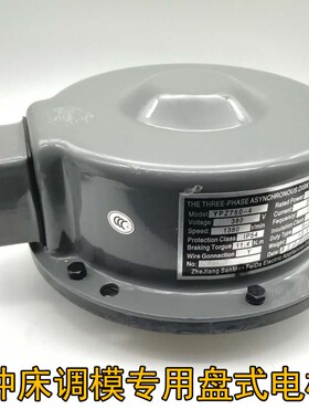 新款沃德冲床专用滑块调整马达YPE200-4铜线三相制动盘式电机包邮