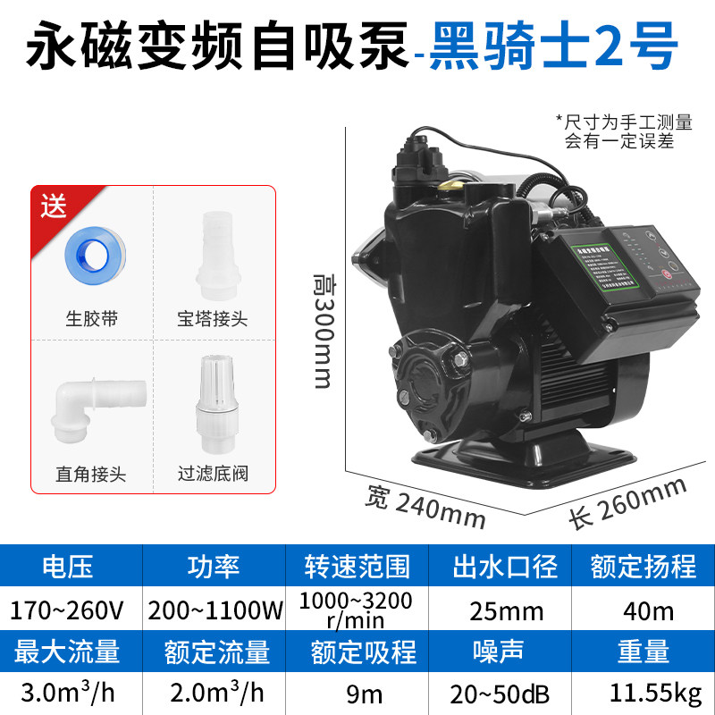 新款永磁变频自吸增压泵家用静音水泵