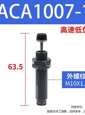 新款亚德客ACA0806-1/1210/1412/202025油压缓冲器防撞精密稳压减