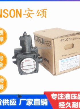 新款安颂ANSON叶片泵 PVDF-355/370/455/470-355/370/455/470包邮