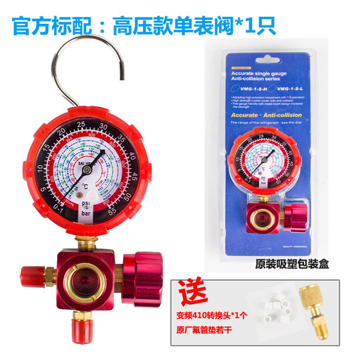新款加氟表组R22 r410 R134a 空调汽车冷媒雪种压力表 加液双包邮