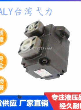 新款台湾EALY弋力 PV2R2-26/33/38/41/47/53/59/65-FRAB/FRAL包邮