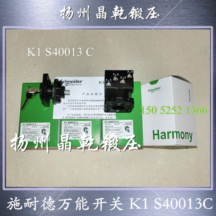 YD001 新款 K1S40013C 包邮 FY0706 施耐德 扬锻万能转换开关