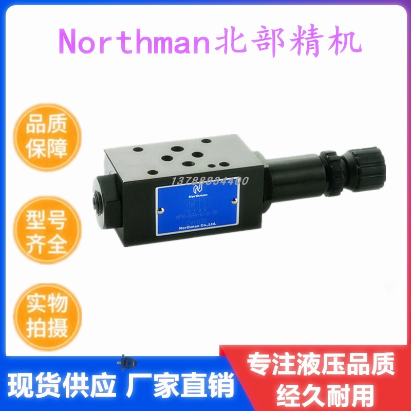 新款台湾NorthmanMPC-02