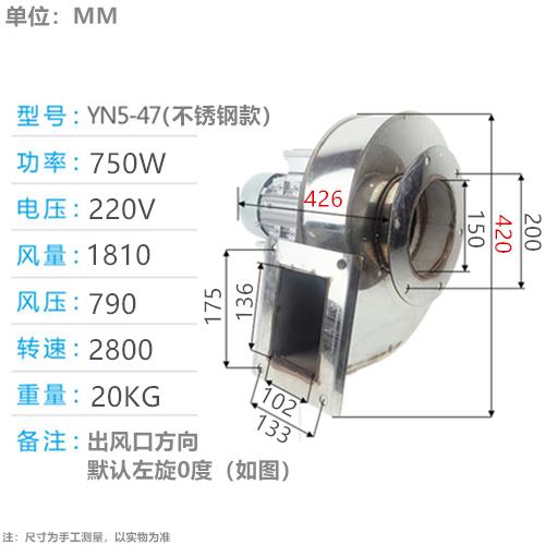 新款YN547锅炉引风机采暖炉排烟304不锈钢耐高温离心风机包邮