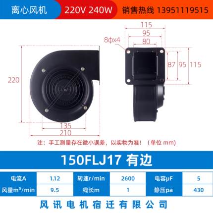 新款130/150FLJ1/0/5/17/15/7220V 380V小型工频多翼式离心风包邮