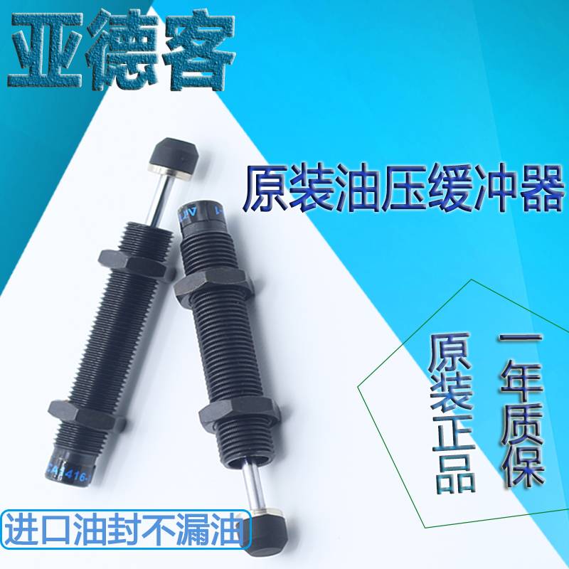 新款亚德客缓冲器ACA0806-1/1007-2/ACA1210/ACA1412/ACA2020/ACA