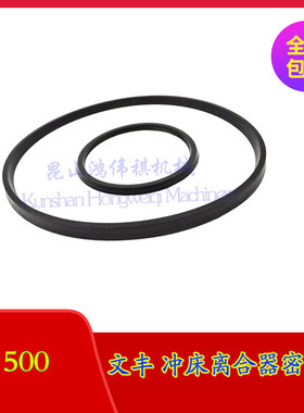 新款扬力冲床离合器密封圈LZ340 380 465 500 600 650 685 70包邮