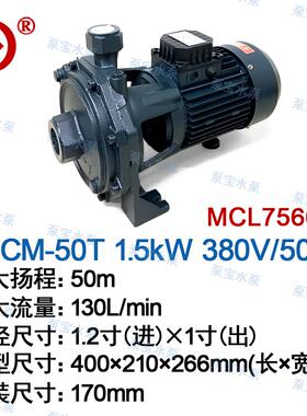 新款CM-50冷水机循环泵CMD100 180 200水泵63 71清水泵MC包邮