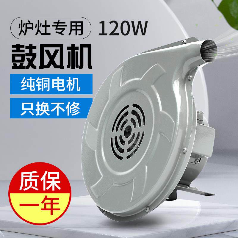 新款喆木菊花机120W 离心式中压鼓风机 酒店饭店炉灶助燃吹风包邮